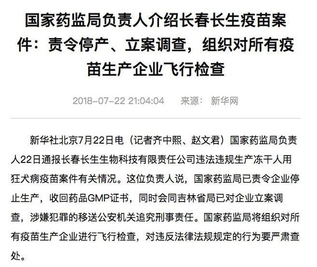 问题疫苗让人痛心疾首!疫苗成商人敛财工具?