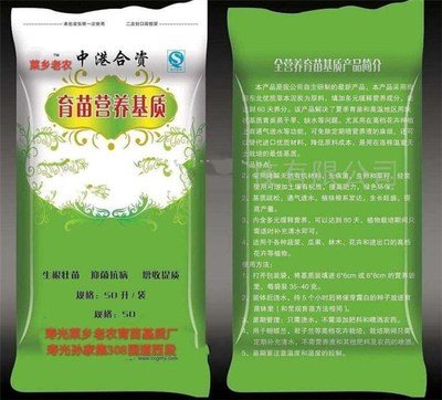 菜乡老农(图)、潍坊育苗基质厂、育苗基质