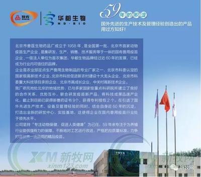 台风后防疫难,华都生物免费送疫苗已惠及3万多头母猪